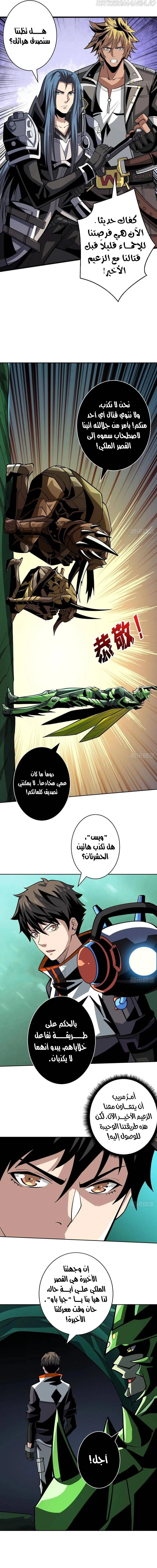 Read It Starts with a kingpin account AR Manga Online