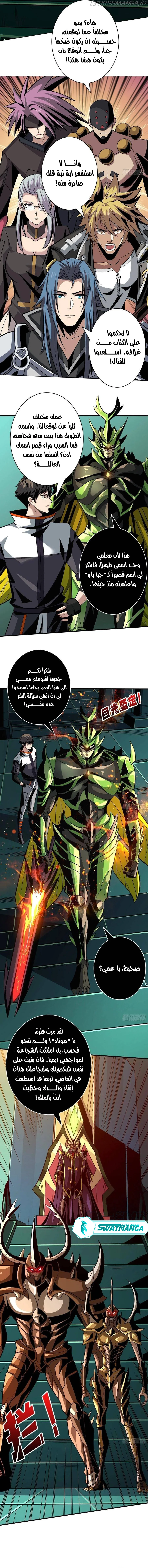 Read It Starts with a kingpin account AR Manga Online