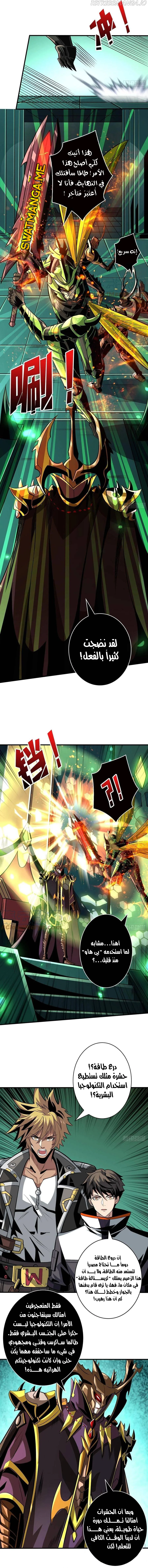Read It Starts with a kingpin account AR Manga Online