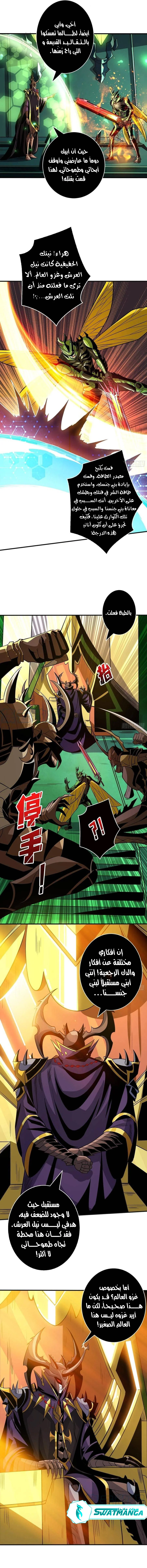 Read It Starts with a kingpin account AR Manga Online