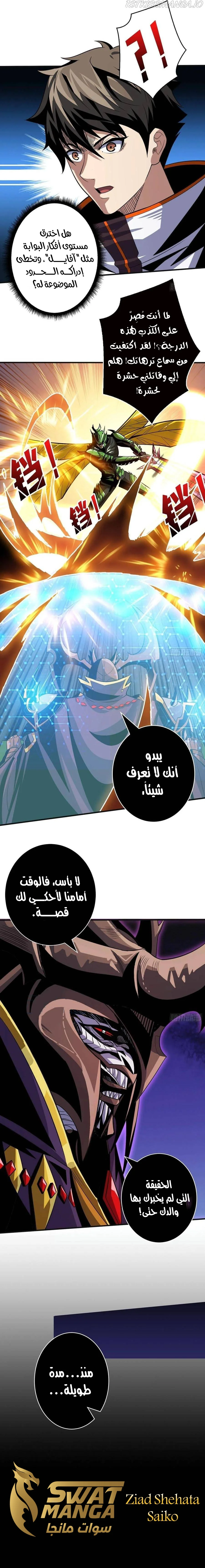 Read It Starts with a kingpin account AR Manga Online