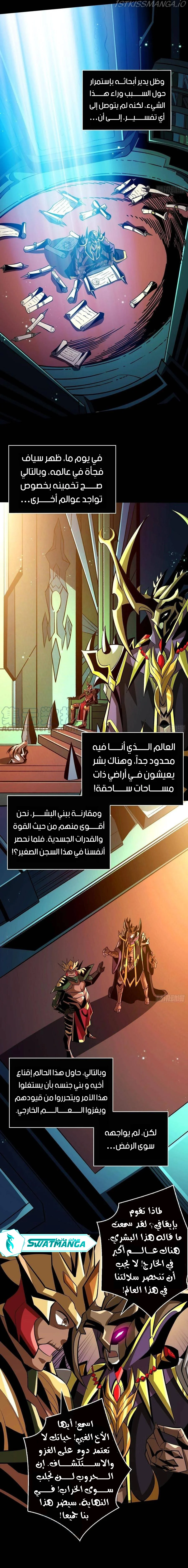 Read It Starts with a kingpin account AR Manga Online