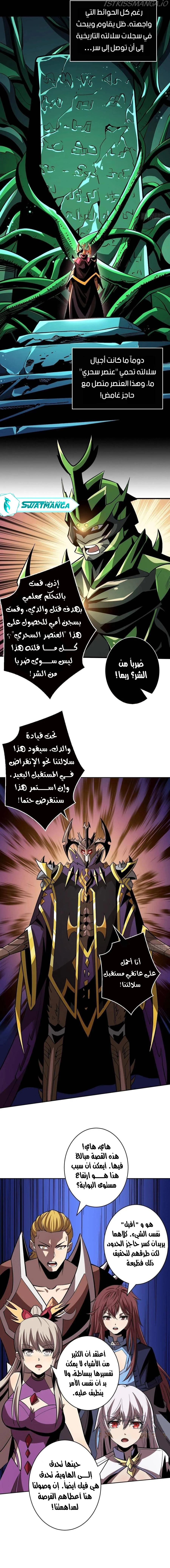 Read It Starts with a kingpin account AR Manga Online