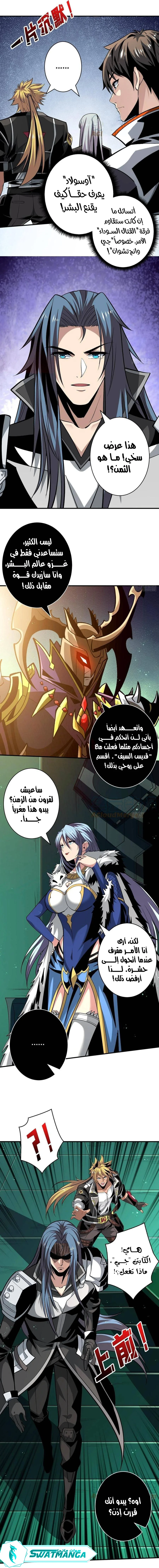 Read It Starts with a kingpin account AR Manga Online