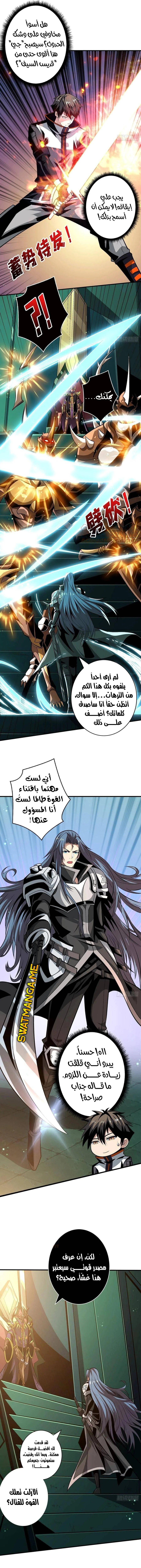 Read It Starts with a kingpin account AR Manga Online