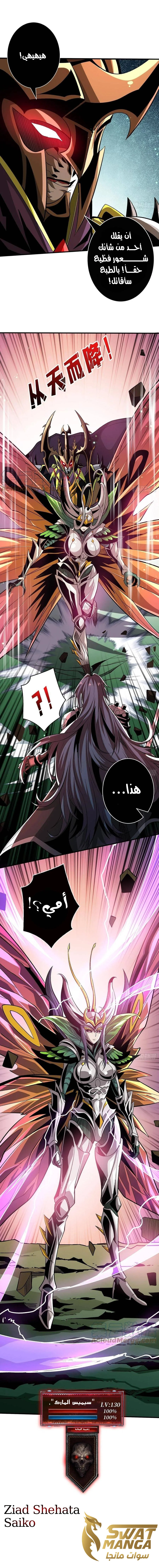 Read It Starts with a kingpin account AR Manga Online