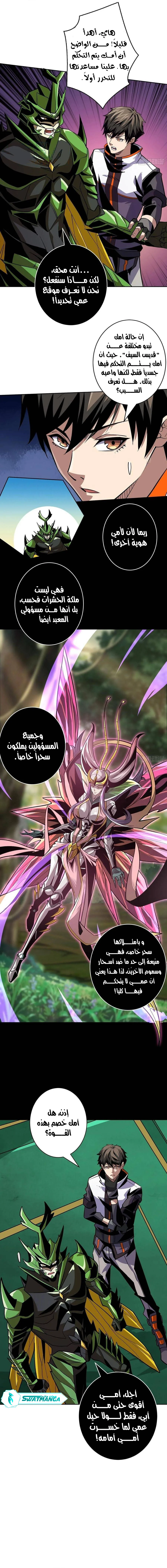 Read It Starts with a kingpin account AR Manga Online