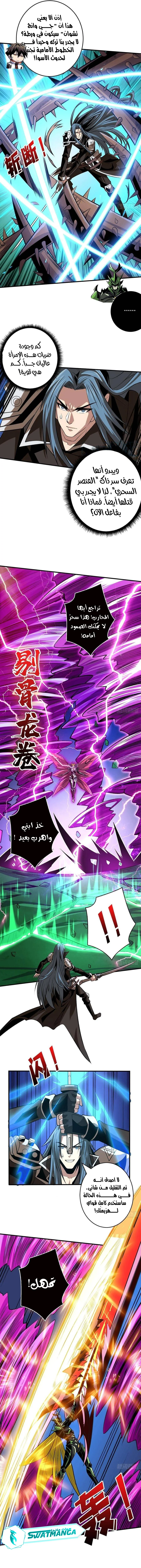 Read It Starts with a kingpin account AR Manga Online