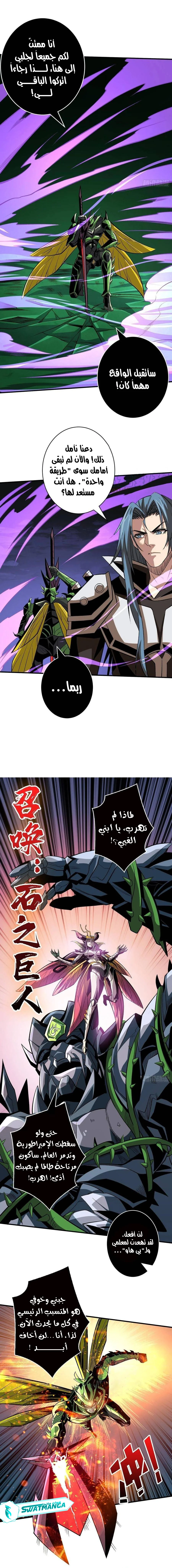 Read It Starts with a kingpin account AR Manga Online