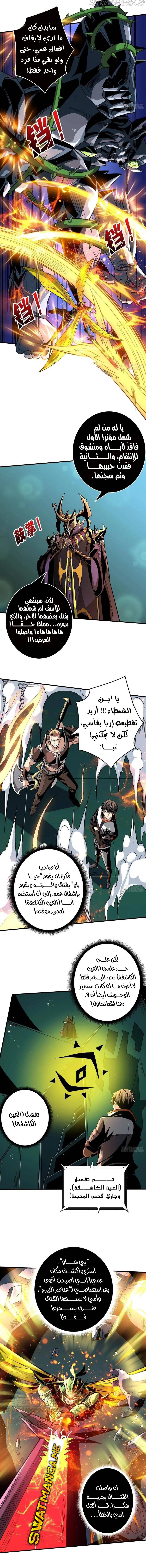 Read It Starts with a kingpin account AR Manga Online