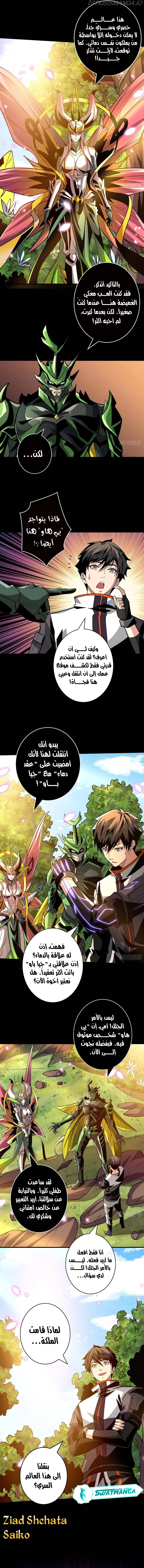 Read It Starts with a kingpin account AR Manga Online