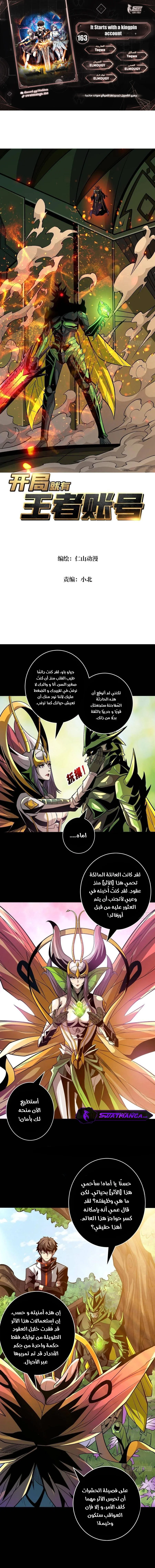 Read It Starts with a kingpin account AR Manga Online