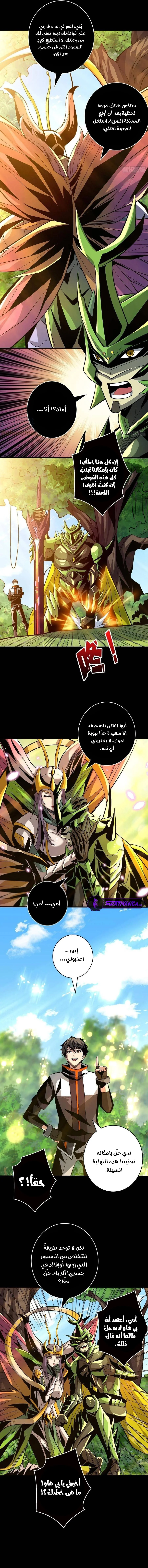 Read It Starts with a kingpin account AR Manga Online