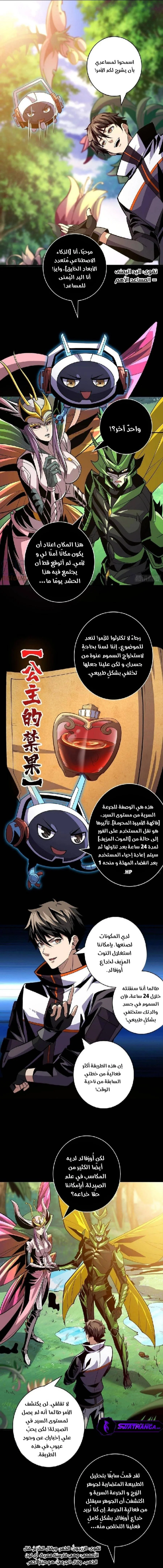 Read It Starts with a kingpin account AR Manga Online