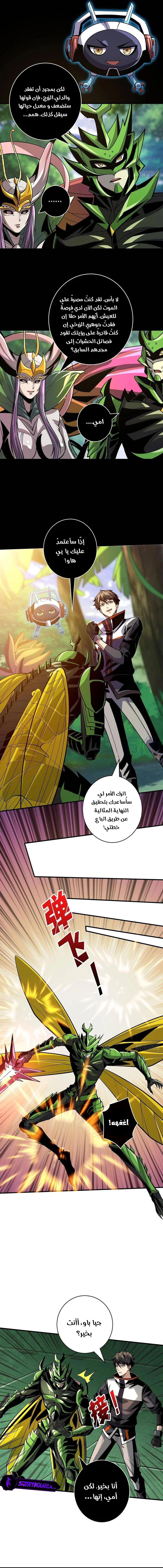 Read It Starts with a kingpin account AR Manga Online