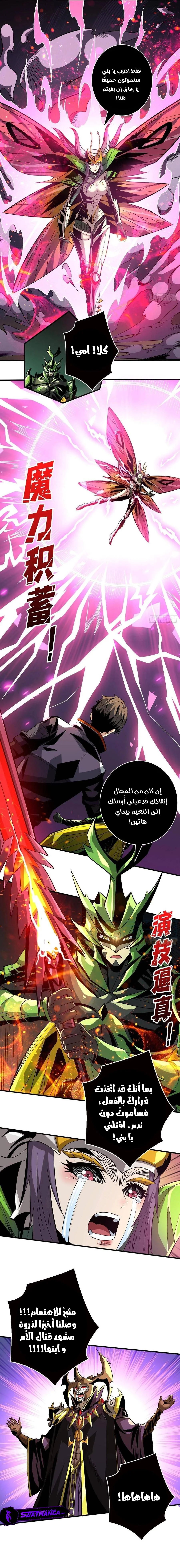 Read It Starts with a kingpin account AR Manga Online