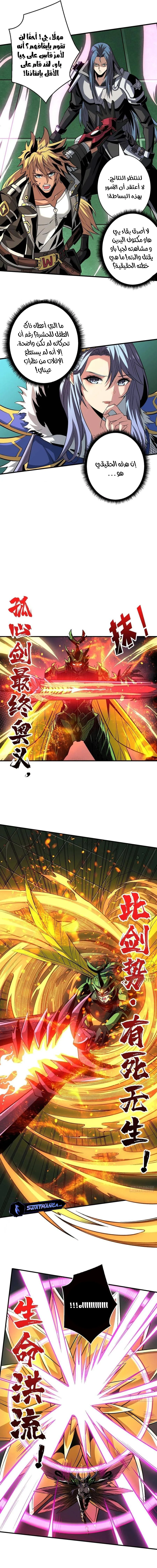 Read It Starts with a kingpin account AR Manga Online