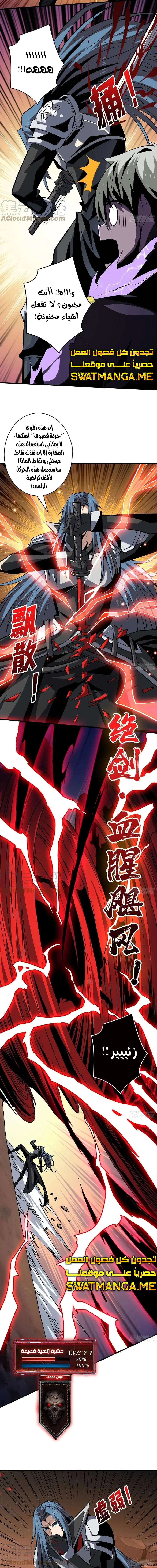 Read It Starts with a kingpin account AR Manga Online