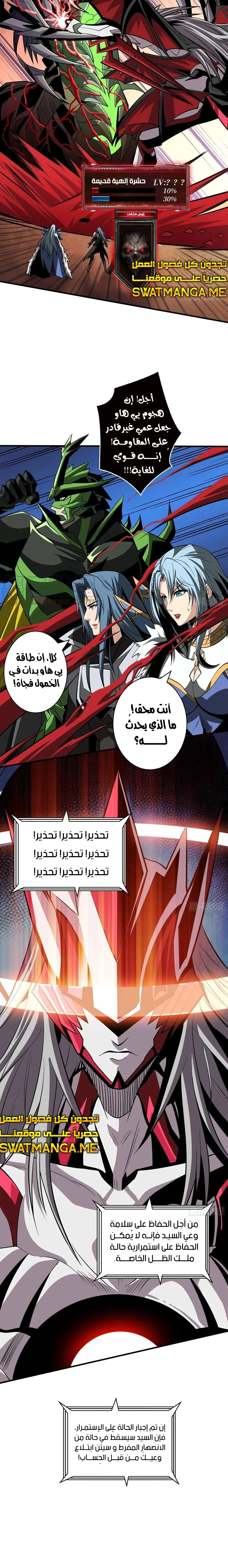 Read It Starts with a kingpin account AR Manga Online