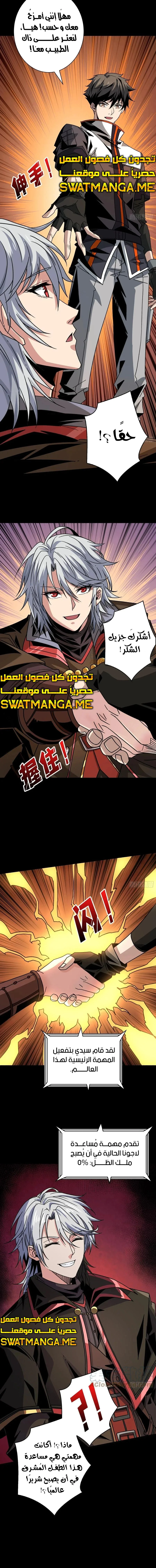 Read It Starts with a kingpin account AR Manga Online