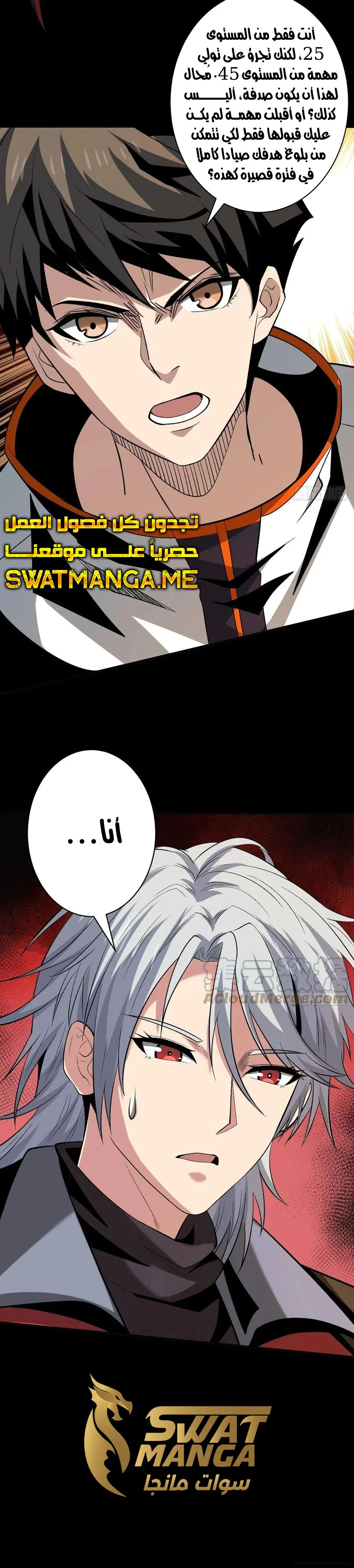 Read It Starts with a kingpin account AR Manga Online