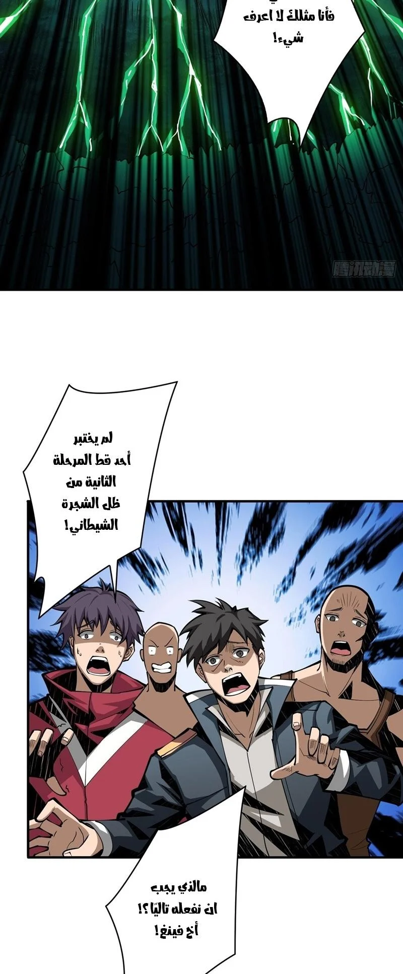 Read It Starts with a kingpin account AR Manga Online