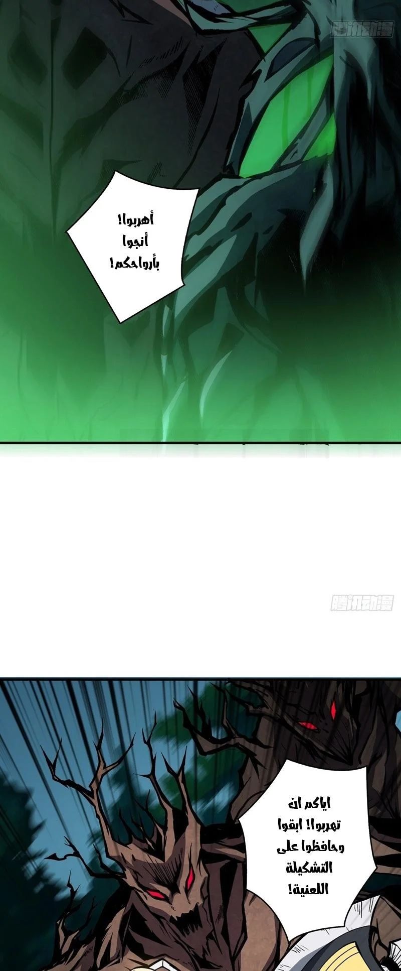 Read It Starts with a kingpin account AR Manga Online