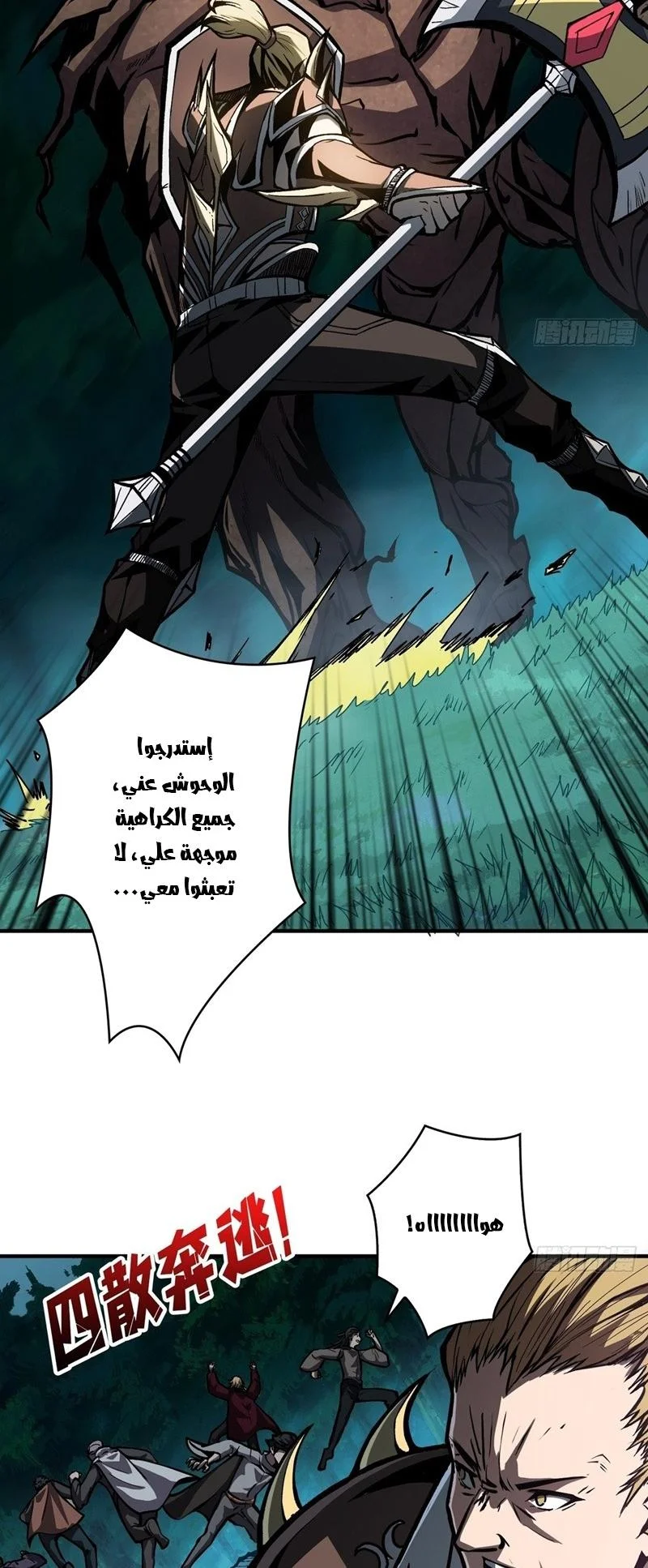 Read It Starts with a kingpin account AR Manga Online