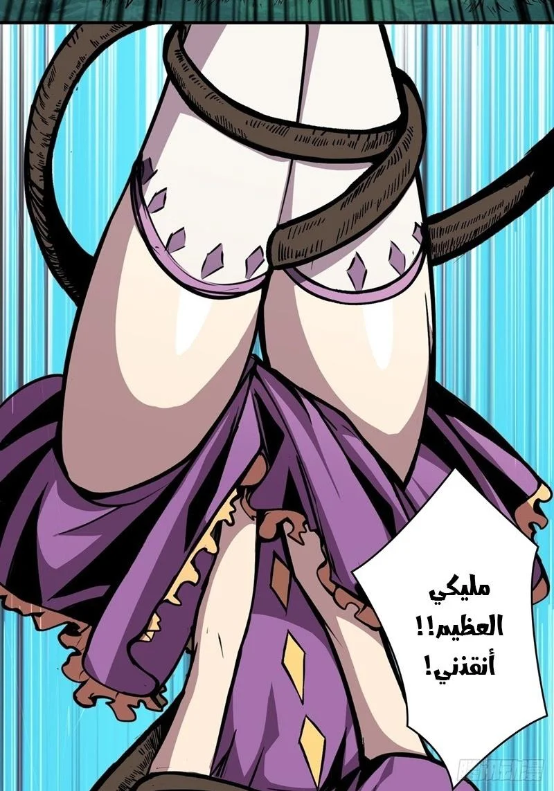Read It Starts with a kingpin account AR Manga Online