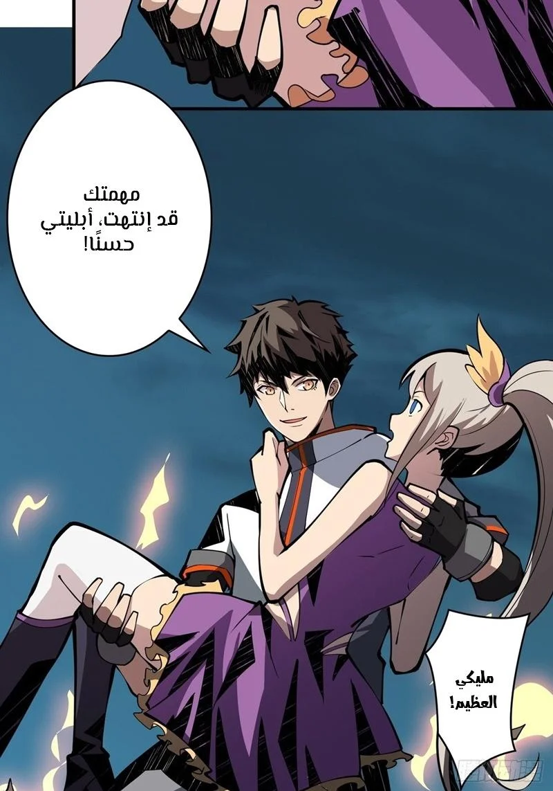 Read It Starts with a kingpin account AR Manga Online