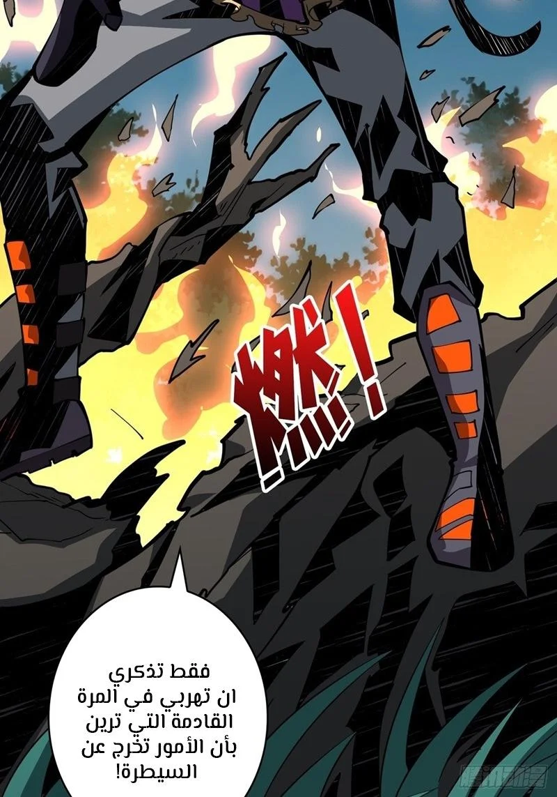 Read It Starts with a kingpin account AR Manga Online