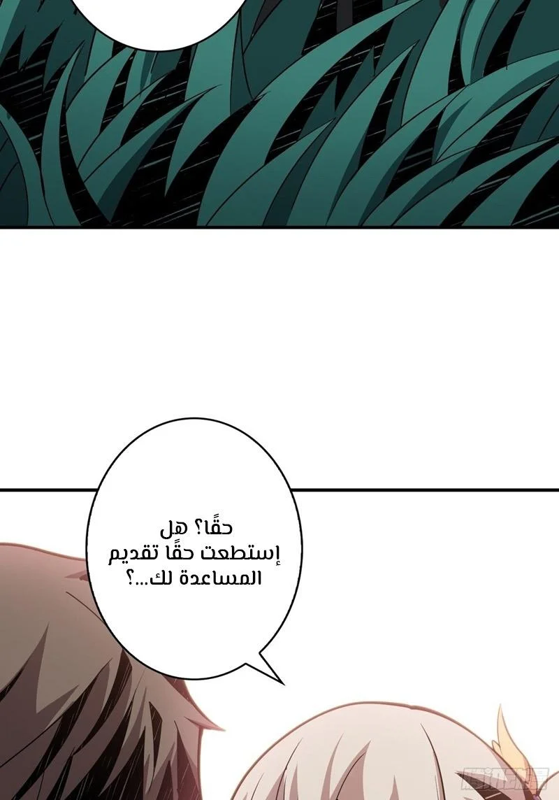 Read It Starts with a kingpin account AR Manga Online
