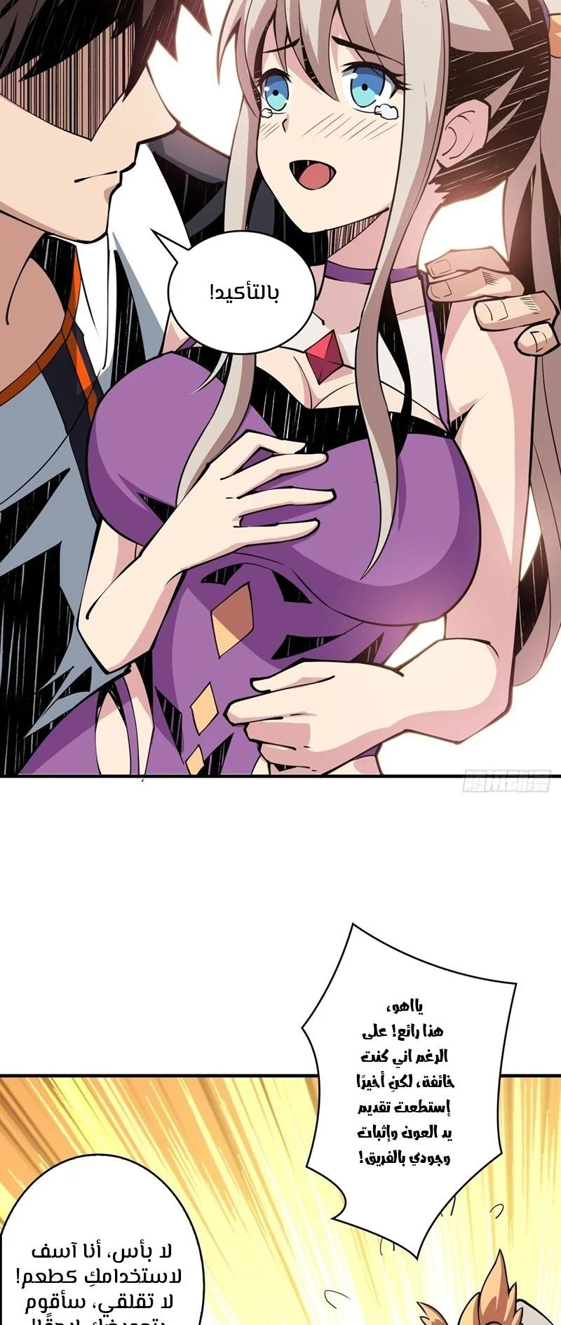 Read It Starts with a kingpin account AR Manga Online