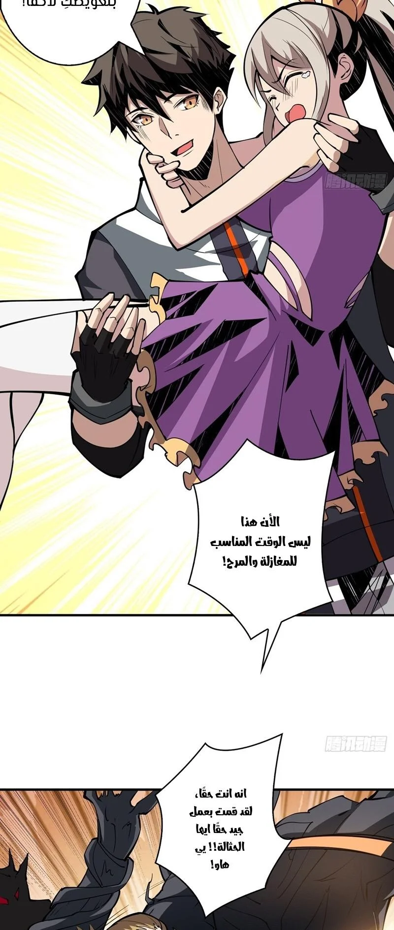 Read It Starts with a kingpin account AR Manga Online