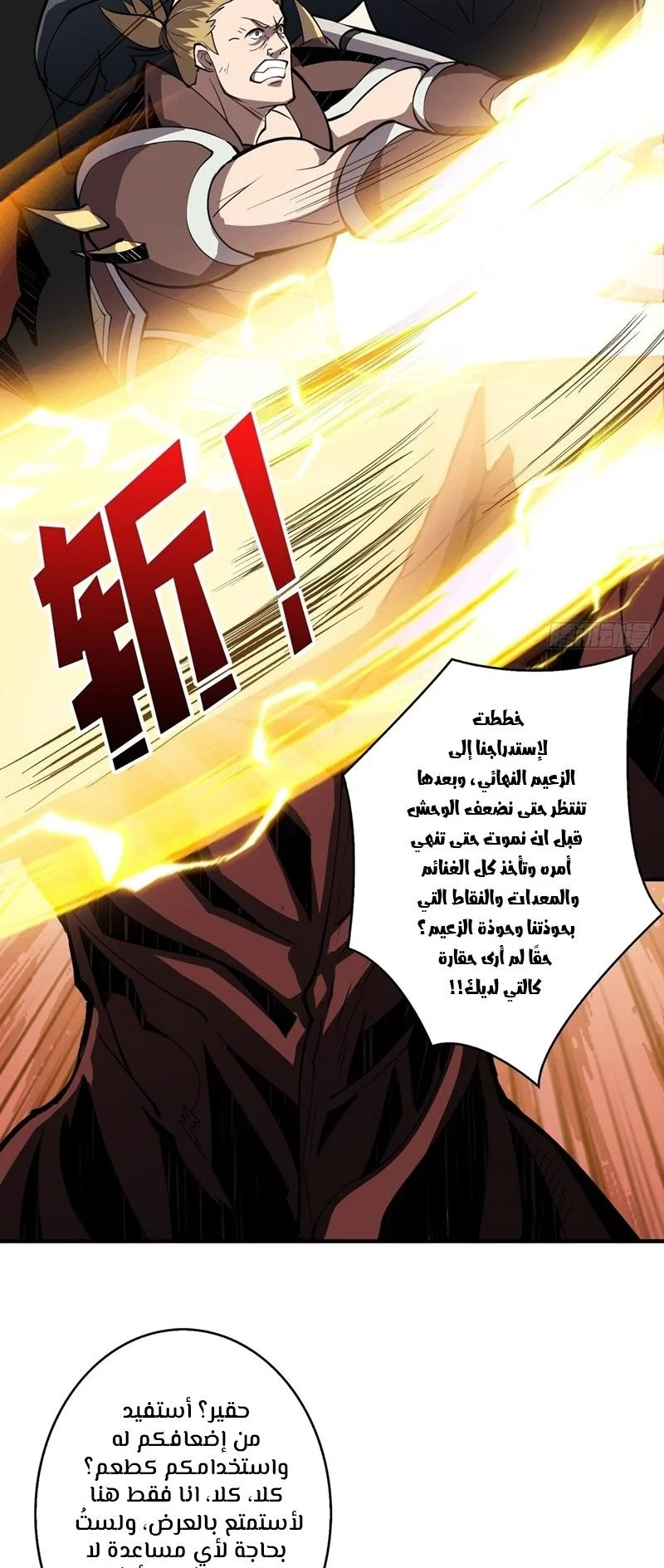 Read It Starts with a kingpin account AR Manga Online