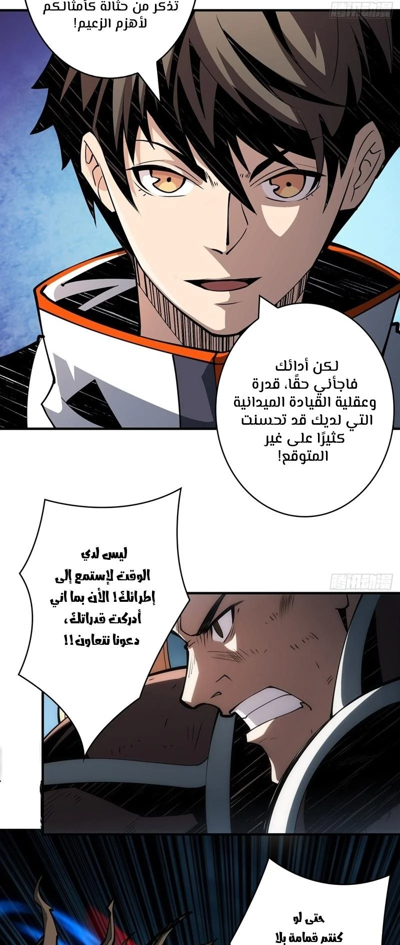 Read It Starts with a kingpin account AR Manga Online