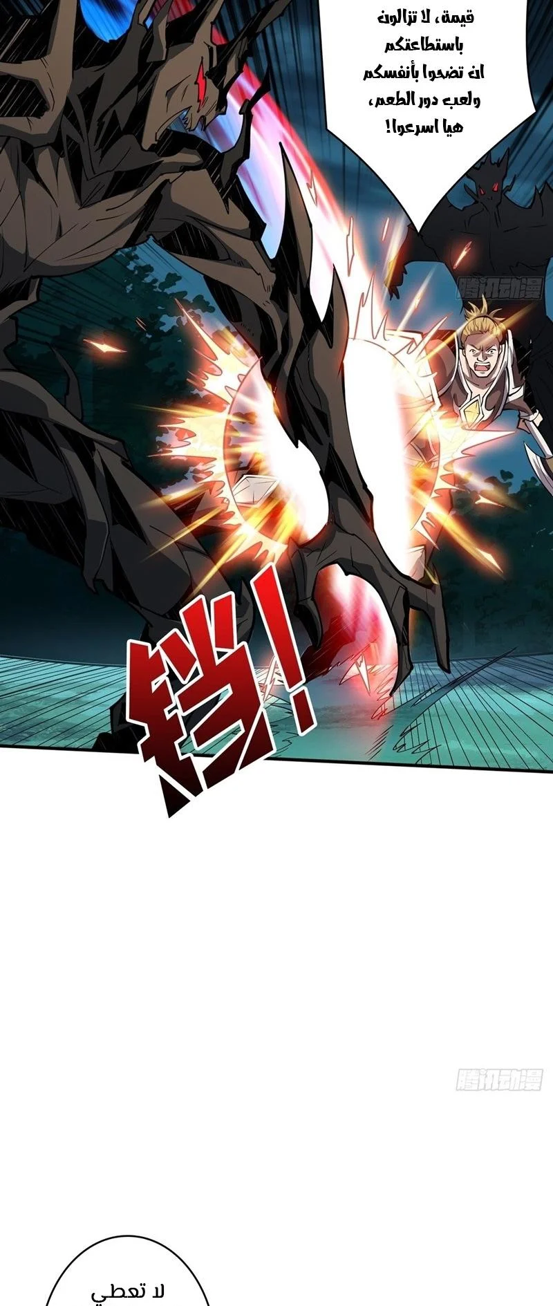 Read It Starts with a kingpin account AR Manga Online