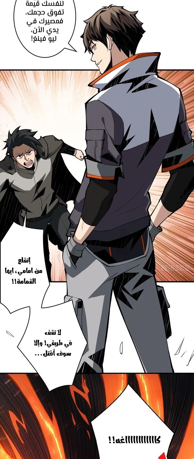 Read It Starts with a kingpin account AR Manga Online
