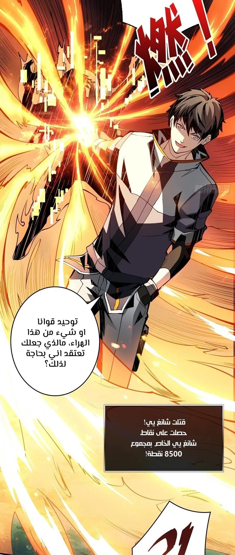 Read It Starts with a kingpin account AR Manga Online