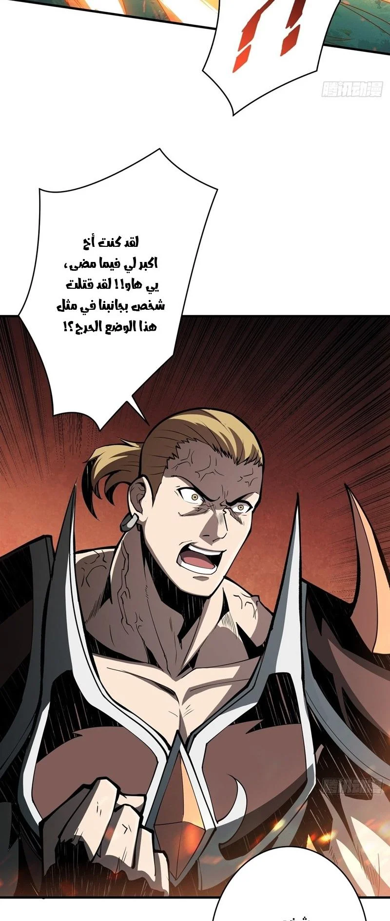Read It Starts with a kingpin account AR Manga Online