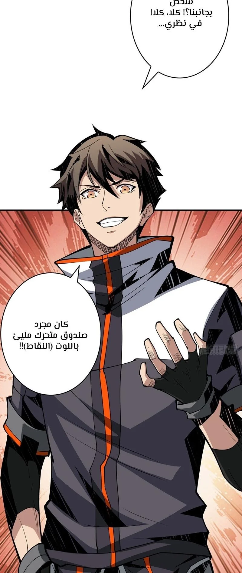 Read It Starts with a kingpin account AR Manga Online