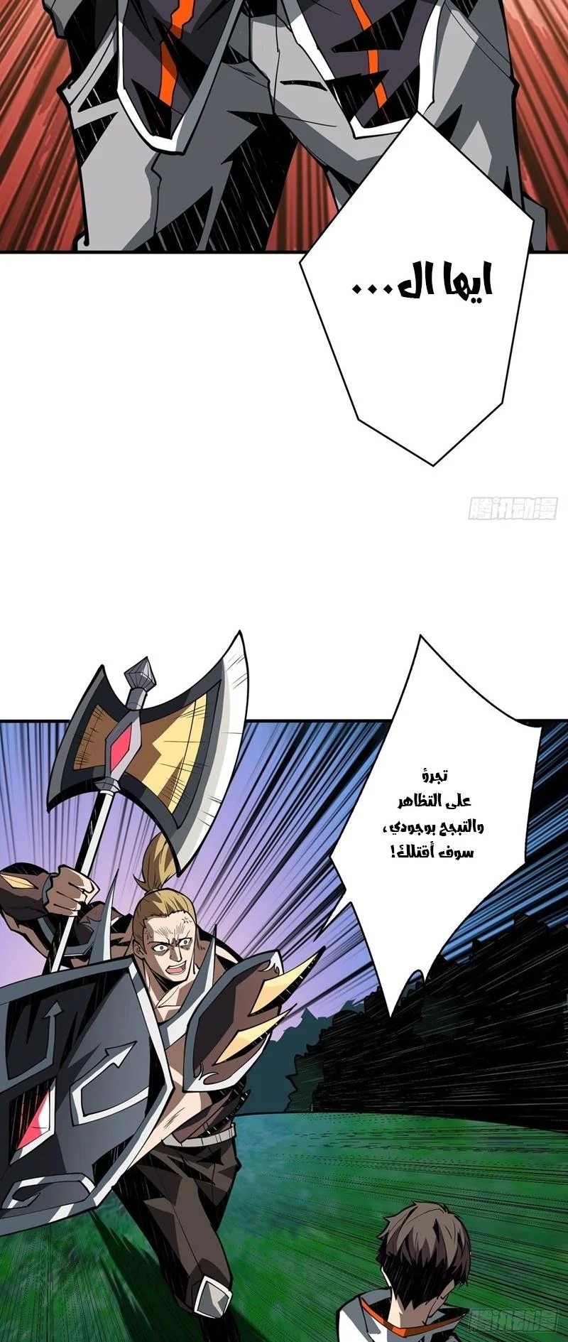 Read It Starts with a kingpin account AR Manga Online