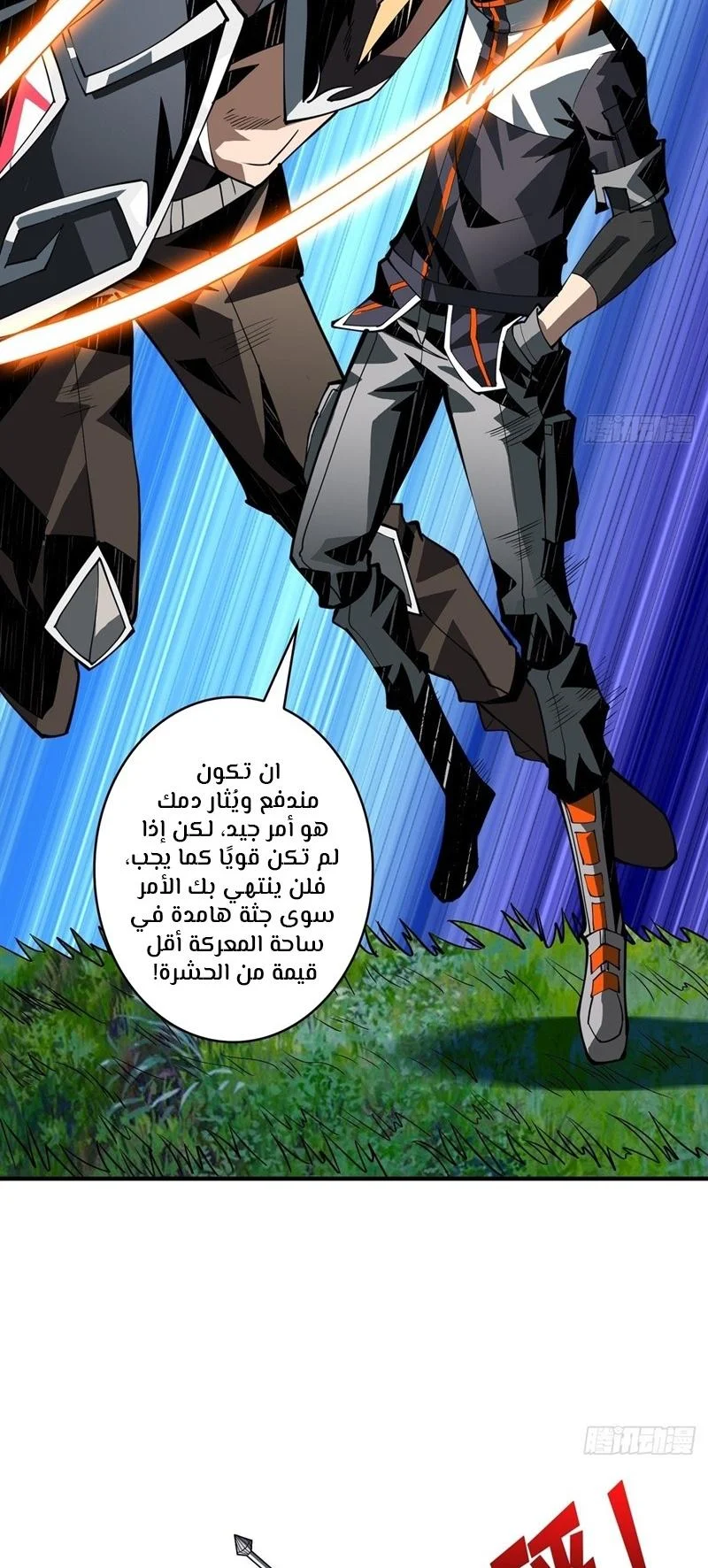 Read It Starts with a kingpin account AR Manga Online