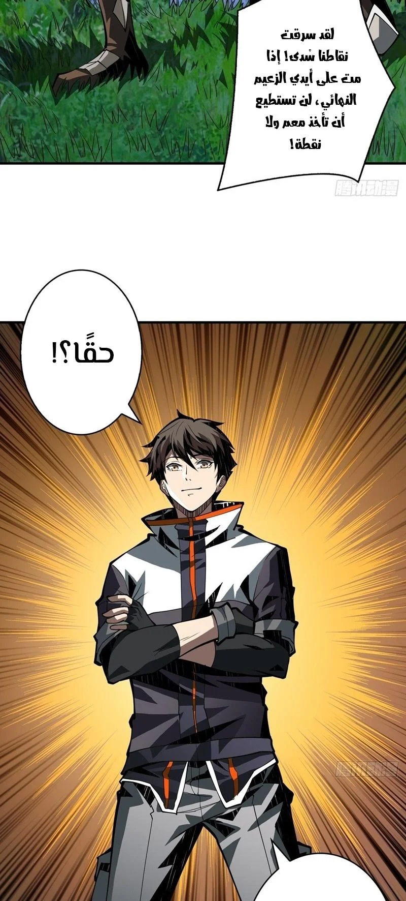 Read It Starts with a kingpin account AR Manga Online