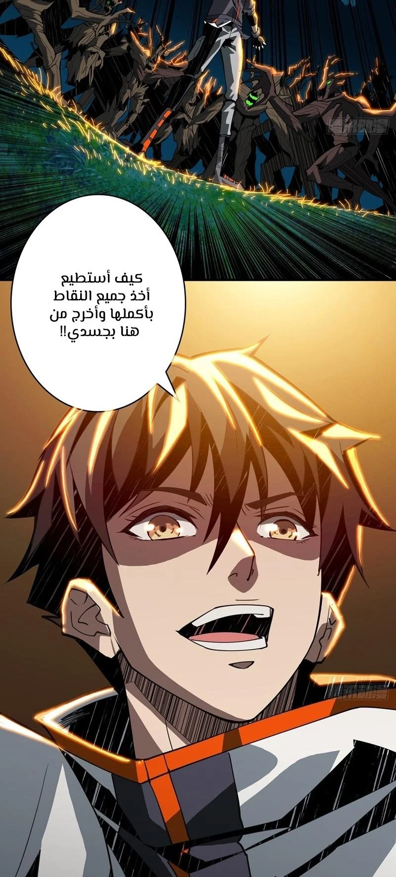 Read It Starts with a kingpin account AR Manga Online