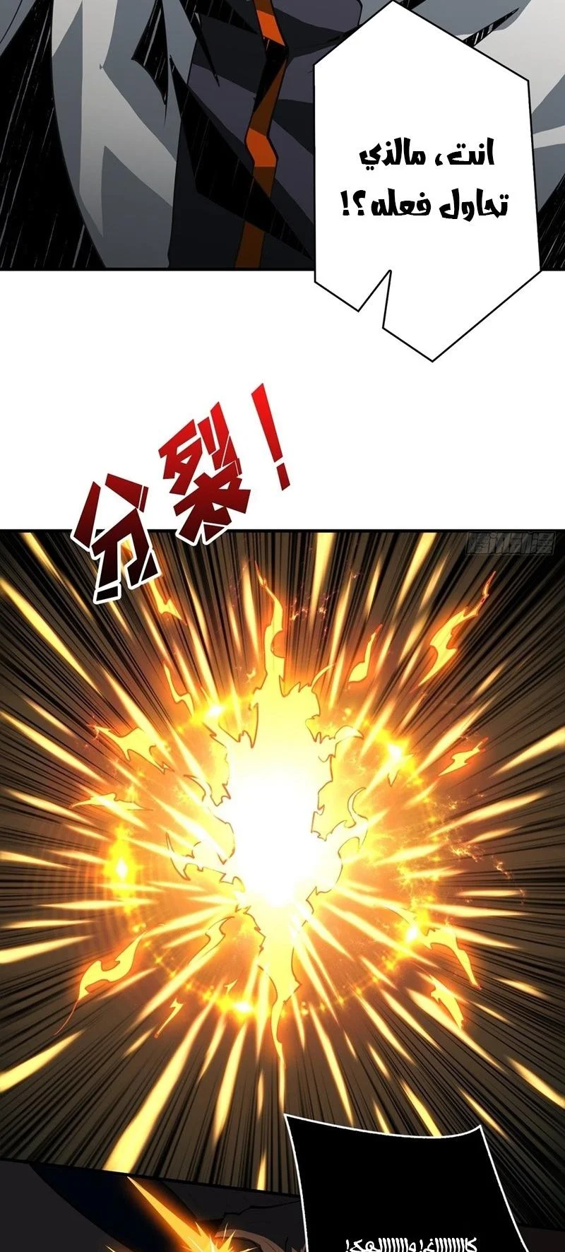 Read It Starts with a kingpin account AR Manga Online