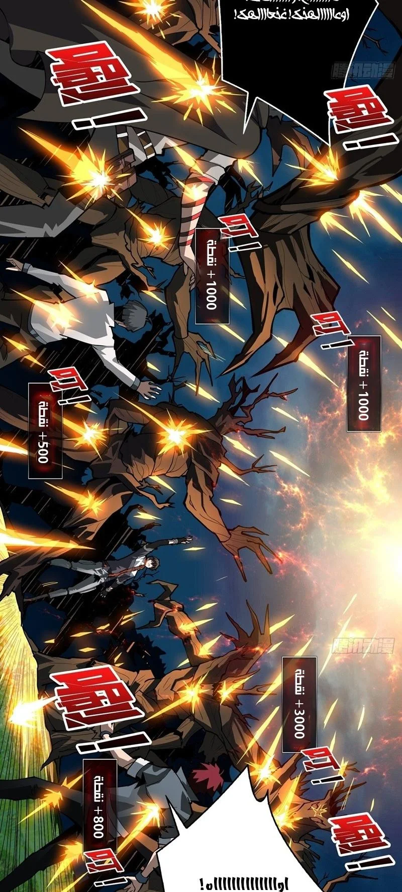 Read It Starts with a kingpin account AR Manga Online