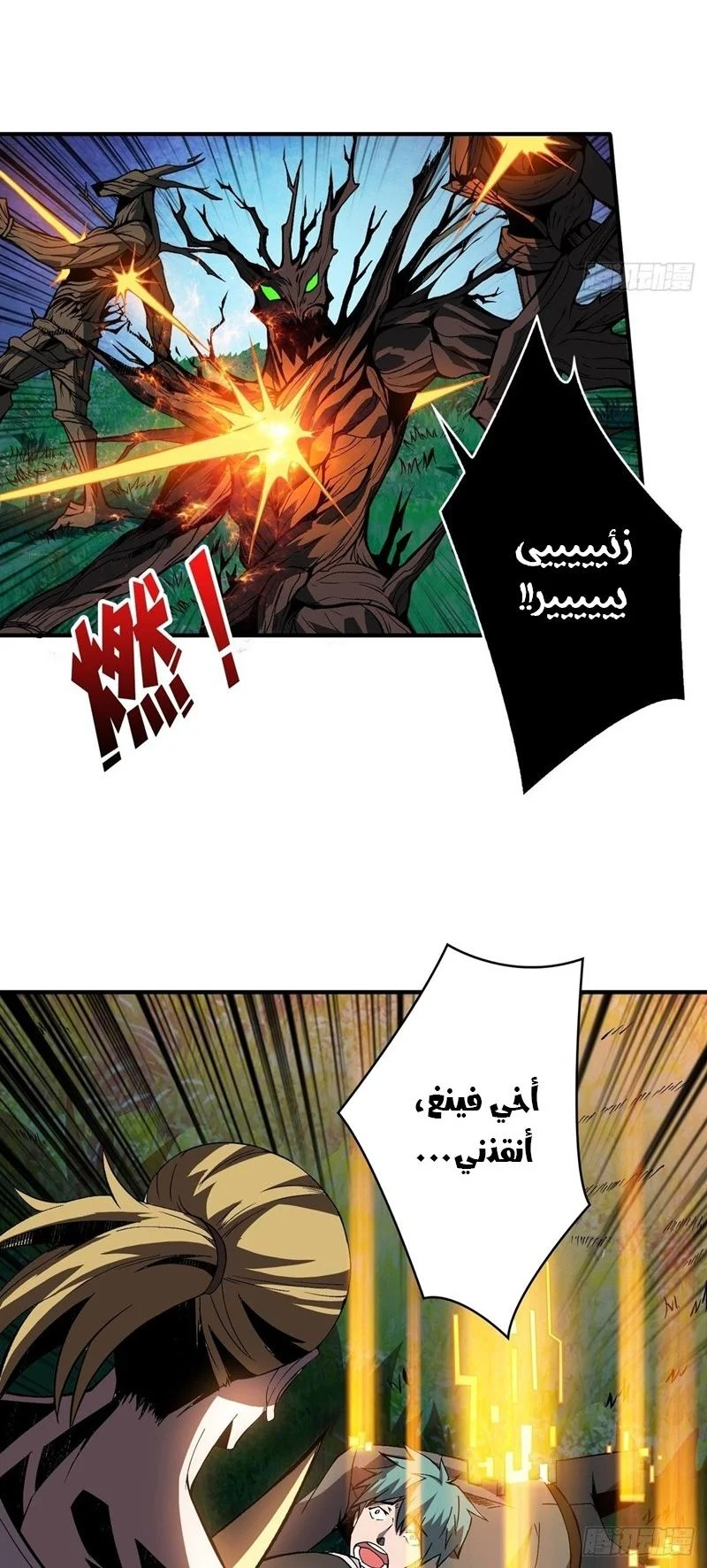 Read It Starts with a kingpin account AR Manga Online