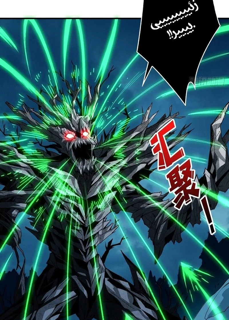 Read It Starts with a kingpin account AR Manga Online