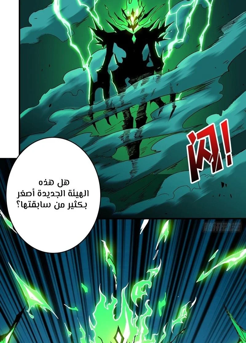 Read It Starts with a kingpin account AR Manga Online